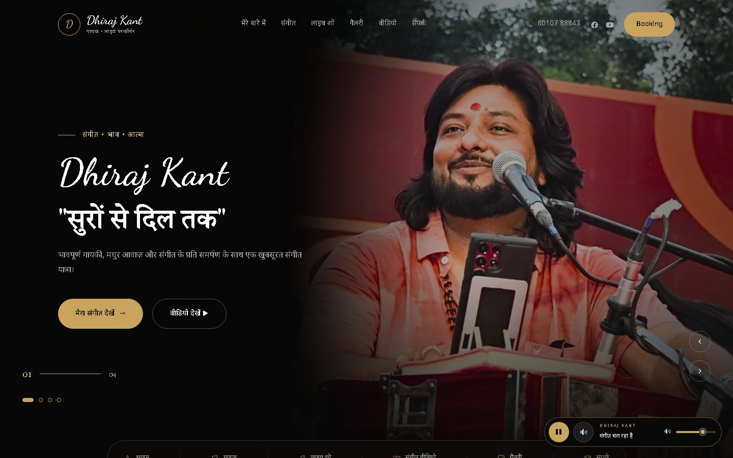 Dhiraj Kant Hero Presentation