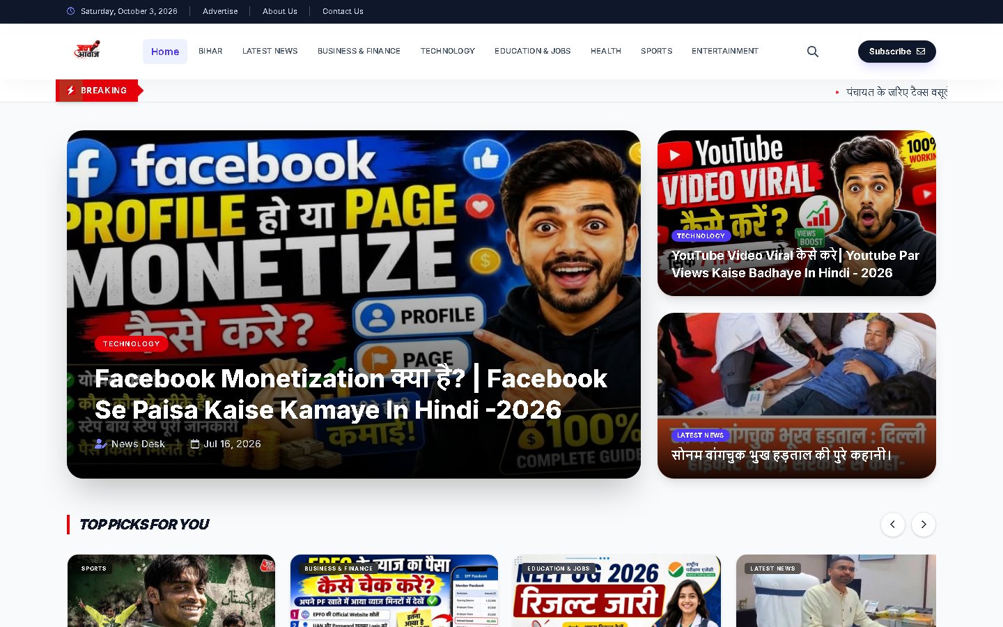 Janki Awaaz News Hero Presentation