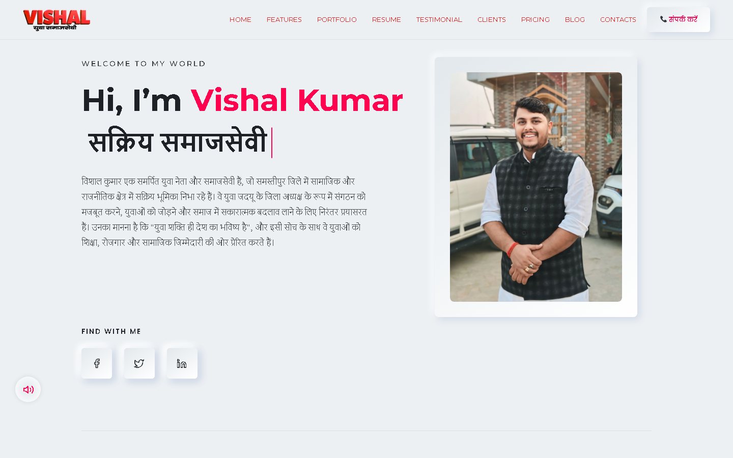 Vishal Kumar Hero Presentation