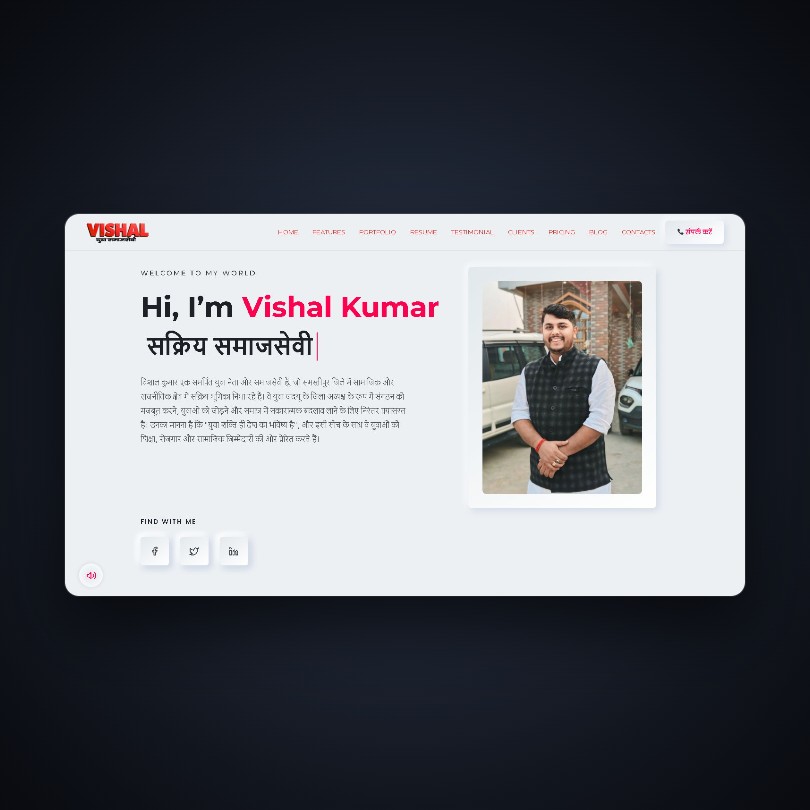 Vishal Kumar